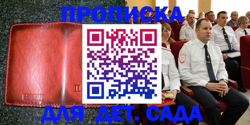 временная регистрация для всех в Азове