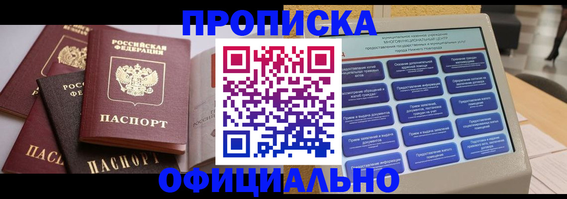 найти адрес прописки в Азове